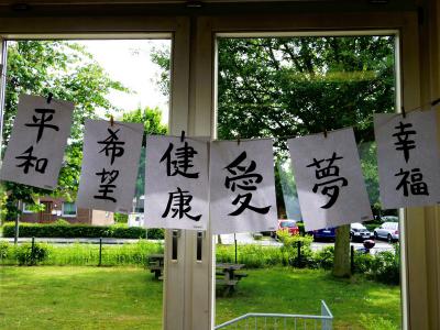 Kanji - Schriftzeichen aus Japan 