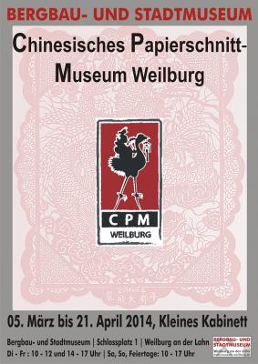 Foto des Albums: Chinesisches Papierschnitt Museum