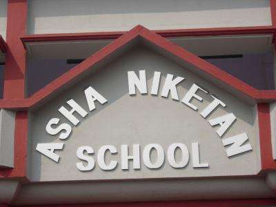 Vorschaubild: Die ASHANIKETANN Schule, finanziert durch die Sternsinger