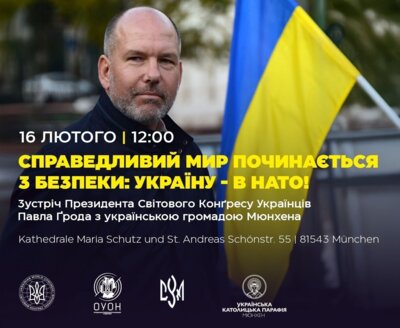 Запрошуємо на зустріч з Президентом Світового конгресу українців [16.02.2025] (Bild vergr&ouml;&szlig;ern)