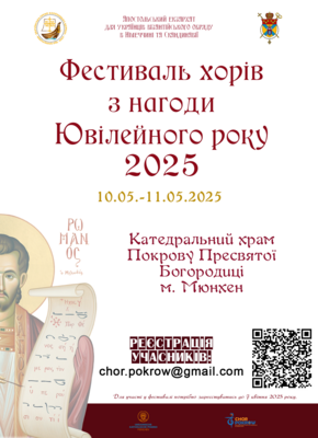 Анонс: фестиваль хорів з нагоди Ювілейного року [10-11.05.2025] (Bild vergr&ouml;&szlig;ern)