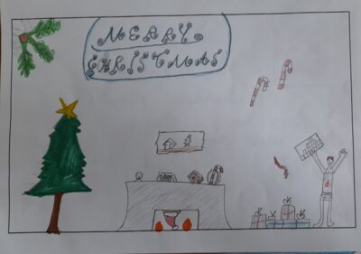Foto des Albums: Weihnachtskarten Viertklässler