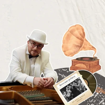 Mein Opa ist Utyosov