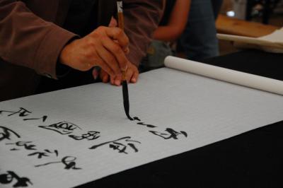 Vorschaubild: chinesische Schriftkunst
