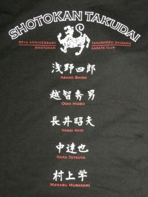 Foto des Albums: Jubiläumslehrgang 85 Jahre der Shotokan Takudai