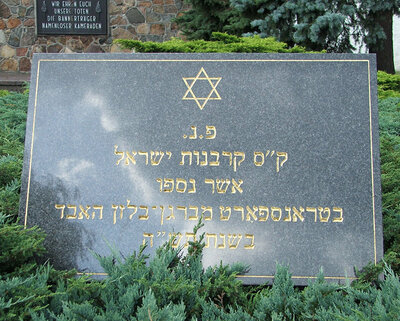 Vorschaubild: Gedenkstein hebräisch160 Jüdische Opfer des Verlorenen Transports aus Bergen-Belsen von 1945 (hebräische Sprache)