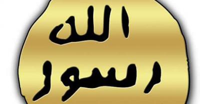 Muhammed (asv) Barmherzigkeit für alle Welten