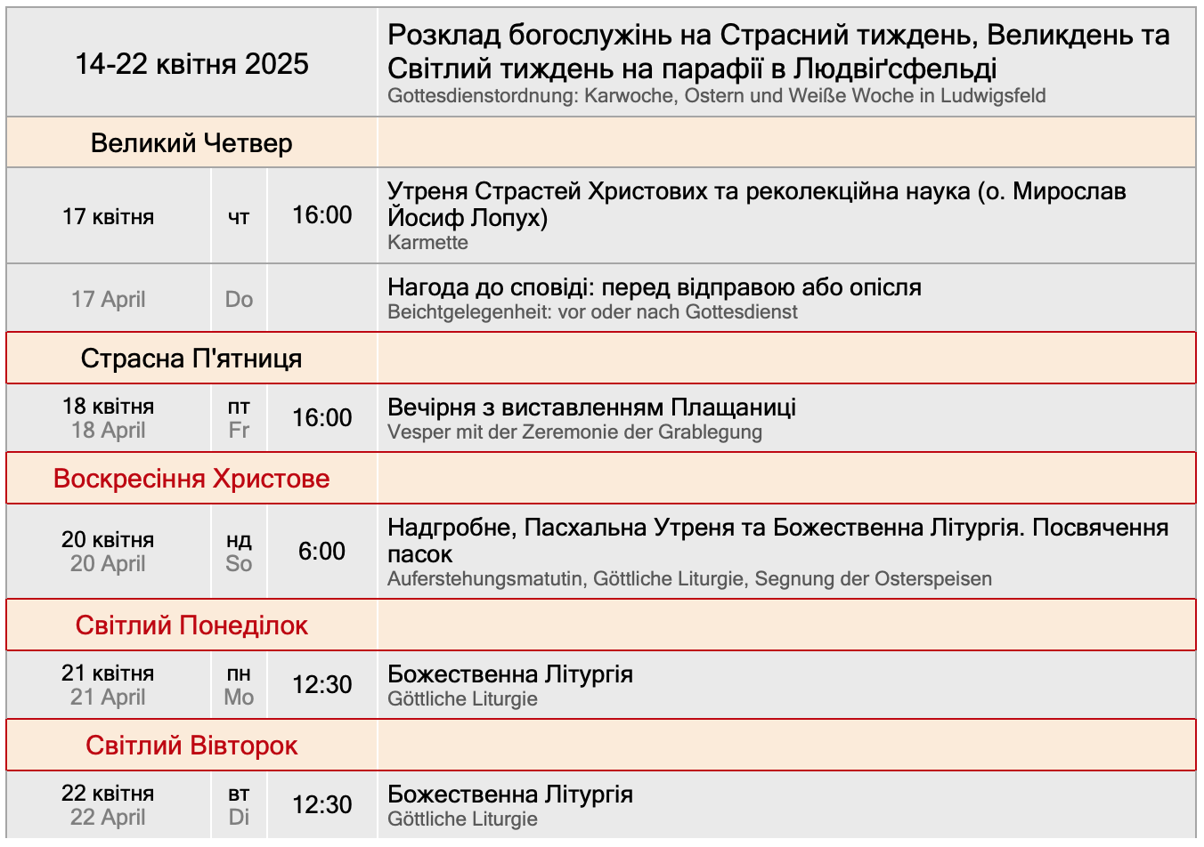 РОЗКЛАД БОГОСЛУЖІНЬ В ЛЮДВІҐСФЕЛЬДІ  17.04.-22.04. 2025  GOTTESDIENSTORDNUNG IN LUDWIGSFELD