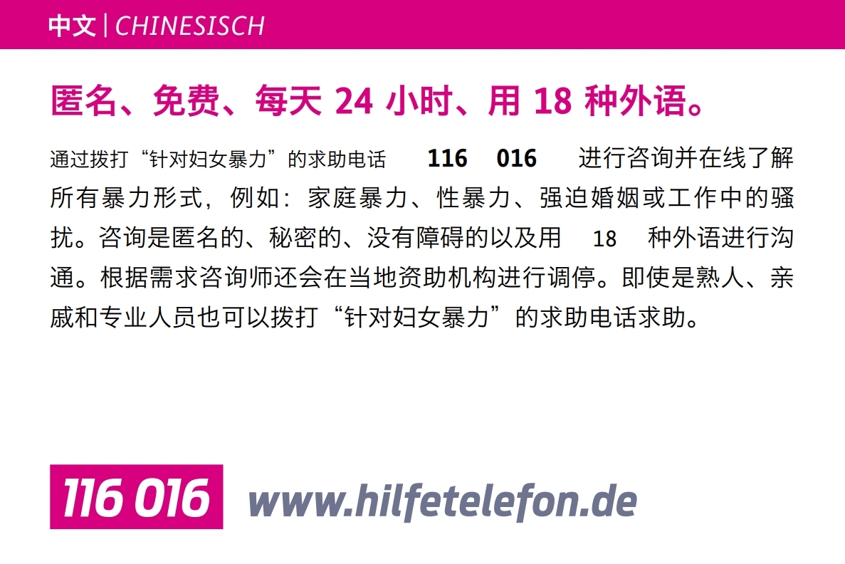 Hilfetelefon_chinesisch