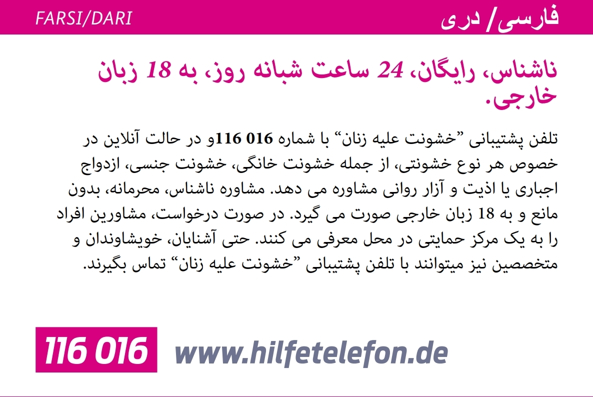 Hilfetelefon_farsi-dari