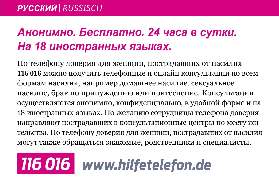 Hilfetelefon_russisch